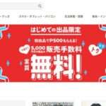 【gpfhv】という怪しい偽通販サイトを徹底解説!
