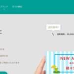 【info@fsazc.shop】という怪しい偽通販サイトを徹底解説!