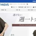 【loveyasvs】という怪しい偽通販サイトを徹底解説！