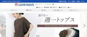 【loveyasvs】という怪しい偽通販サイトを徹底解説！