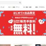 【qpsmy】という怪しい偽通販サイトを徹底解説！