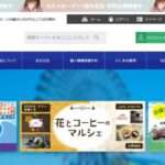 【roucr】という怪しい偽通販サイトを徹底解説!