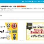 【sjnnz】という怪しい偽通販サイトを徹底解説!