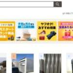 【uizgq】という怪しい偽通販サイトを徹底解説!
