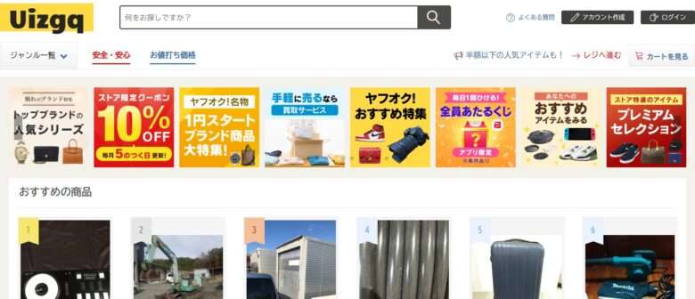 【uizgq】という怪しい偽通販サイトを徹底解説！