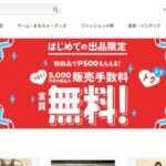 【uynvi】という怪しい偽通販サイトを徹底解説!