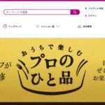 【xsbra】という怪しい偽通販サイトを徹底解説!