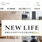 【xsuja】という怪しい偽通販サイトを徹底解説!