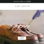 【パラブーツ】の怪しい偽通販サイトを徹底解説！