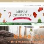 【BYEQWMshop】怪しいネットショップの口コミ