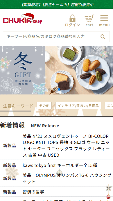 会社の商号 有限会社カンフル26本社所在地 有限会社カンフル26 〒525-0003滋賀県草津市長束町235番地(ネット販売部) 0800-888-4128代表者 代表取締役 社長執行役員 渡邊 寛