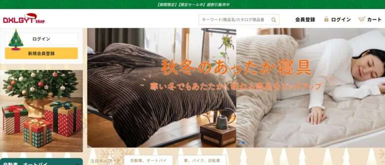 DXLGYTshop