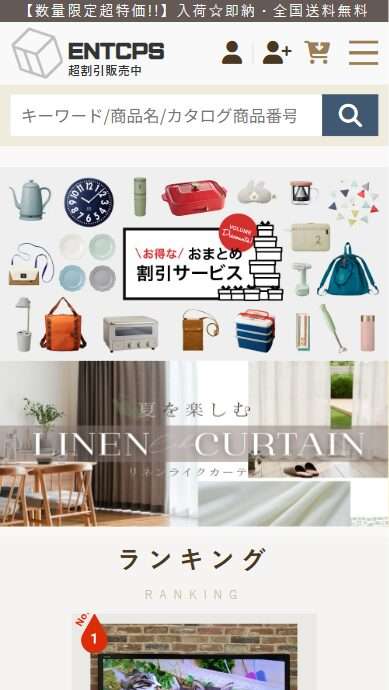 ENTCPS超割引販売中