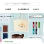 【IDYPZA】怪しいネットショップの口コミ