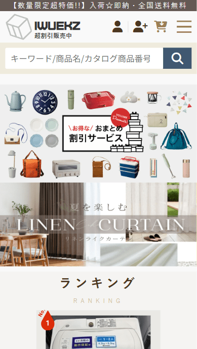 IWUEKZ超割引販売中