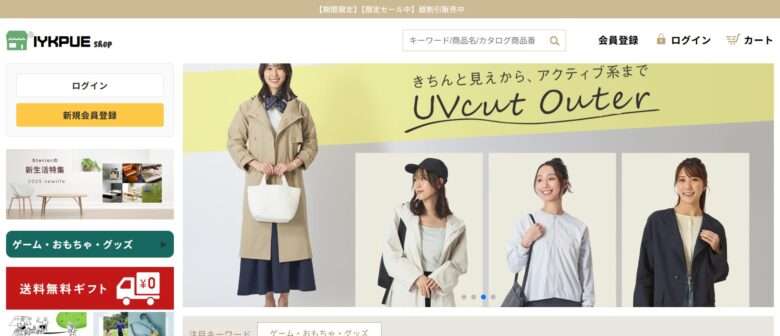 IYKPUEshop