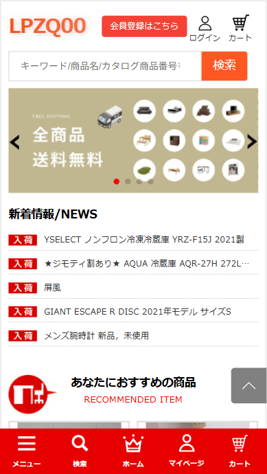 会社の商号 株式会社私の部屋リビング本社所在地 株式会社私の部屋リビング 〒152-8905東京都目黒区自由が丘1-24-17アルテリーベビル2F 090-1703-0492代表者 代表取締役 社長執行役員 前川睦夫