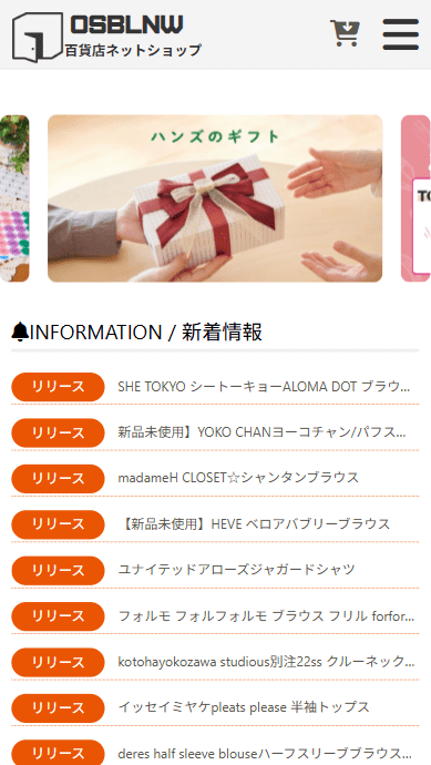 OSBLNW百貨店ネットショップ