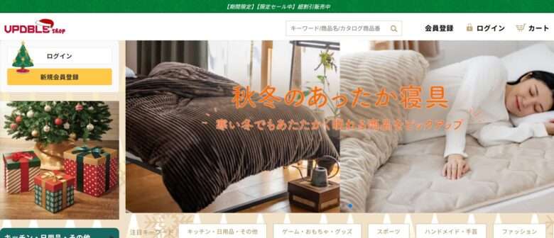 【VPDBLSshop】怪しいネットショップの口コミ