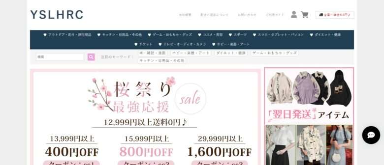YSLHRC