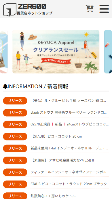 ZERS00百貨店ネットショップ