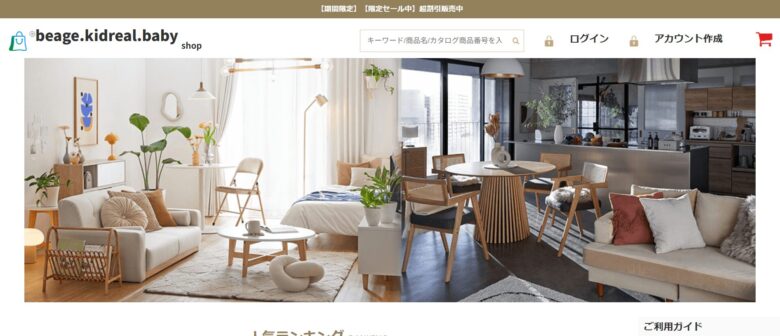 beage.kidreal.baby shop