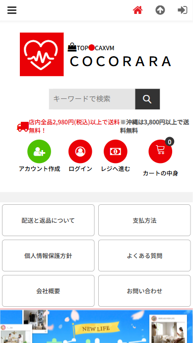 会社名ｃｏｃｏｒａｒａ設立2003年12月20日資本金34,122 百万円［2020年7月末時点］代表者三上 雄司所在地〒430 0852 静岡県 浜松市中区 領家2丁目24- 49お問い合わせ電話番号09038267730お問い合わせファックス番号09038267734お問い合わせメールアドレスnobuo@mkhrwkyo.comストアURLhttps://caxvm.qpuxphcl.top/
