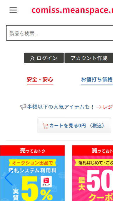 会社名マイセン株式会社本社所在地〒791-0213 愛媛県東温市牛渕1956番地設立年月日2019年12月代表者有澤利彦ホームページhttps://comiss.meanspace.rest店補連絡先nbhxag@takekid.com