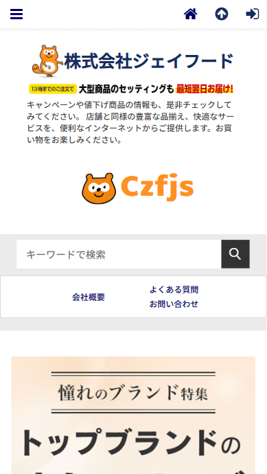 会社名株式会社ジェイフード設立2022-04-26資本金57,146 百万円［2025年11月末時点］代表者山田 真司所在地〒222-0025 神奈川県 横浜市港北区篠原西町 18-16-203お問い合わせ電話番号08012535656お問い合わせファックス番号08012535658お問い合わせメールアドレスnaoto@nknrvmll.comストアURLhttps://czfj.sbfxxehv.click/