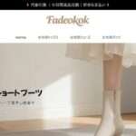 【fadeokok】怪しいネットショップの口コミ