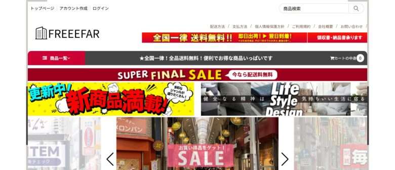 freeefar