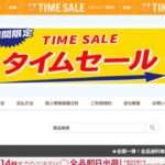 【freewalmk】怪しいネットショップの口コミ