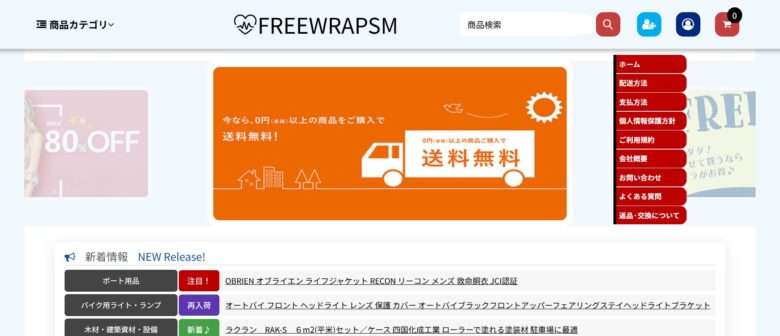freewrapsm