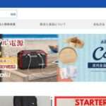 【gify】怪しいネットショップの口コミ