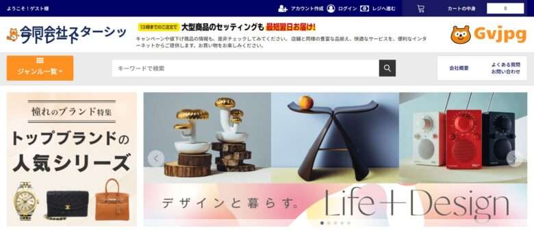 【gvjpg】怪しいネットショップの口コミ