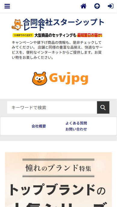 会社名合同会社スターシップトレード設立2022-06-18資本金58,147 百万円［2025年12月末時点］代表者池本 佳子所在地〒329-0618 栃木県 河内郡 上三川町しらさぎ3-5-2 日産自動車上三川寮B-317お問い合わせ電話番号08057410500お問い合わせファックス番号08057410503お問い合わせメールアドレスishiguro@jozxgxdg.comストアURLhttps://gvjp.gvlnniku.shop/
