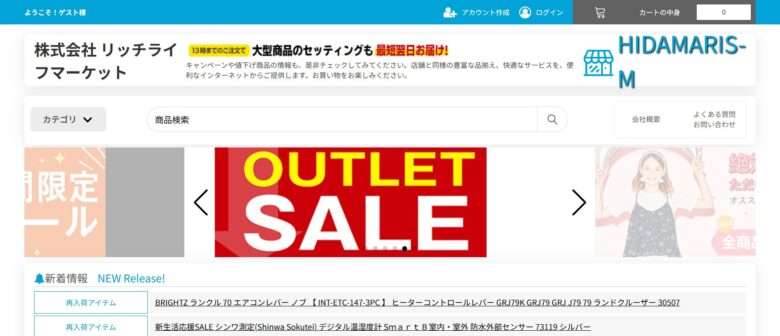 【hidamaris-m】怪しいネットショップの口コミ