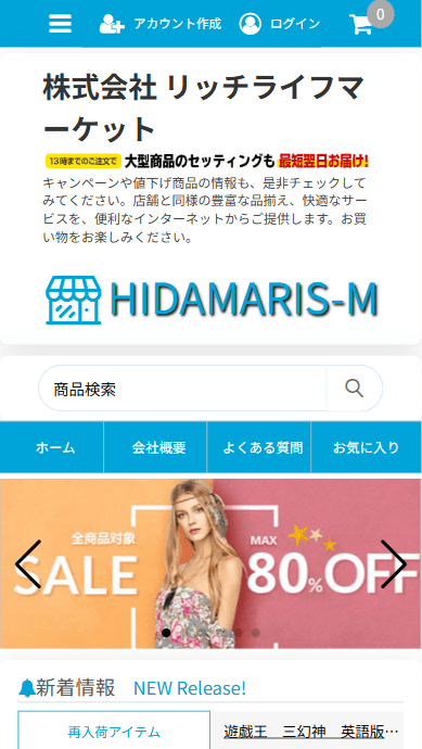 会社名株式会社 リッチライフマーケット本社所在地〒003-0024 北海道札幌市白石区本郷通17丁目南18番32号設立年月日2013年8月18日代表者高倉 真子ホームページhttp://onsell.hidamaris-m.com/店補連絡先hot@teaklovecde.live