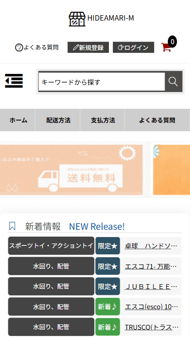 会社名株式会社 せいかつりょうひんどう本社所在地〒5840066 大阪府富田林市錦織北3-1-30設立年月日2013年8月18日代表者崎野 光子ホームページhttp://cute.hideamari-m.com/店補連絡先buybox@ilikemar.live