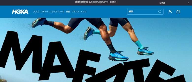 hoka