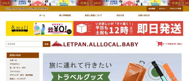 letpan.alllocal.baby