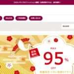 【part】怪しいネットショップの口コミ