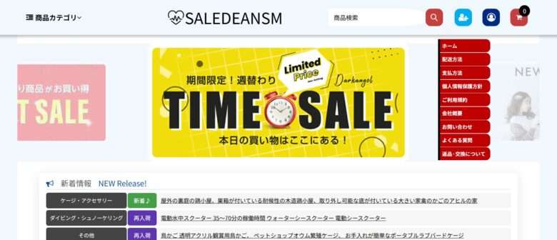 saledeansm
