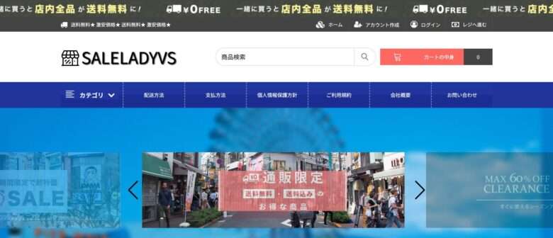 saleladyvs