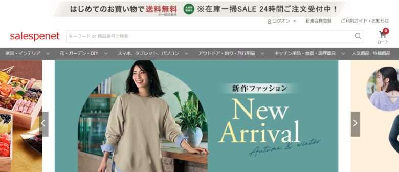 【salespenet】怪しいネットショップの口コミ