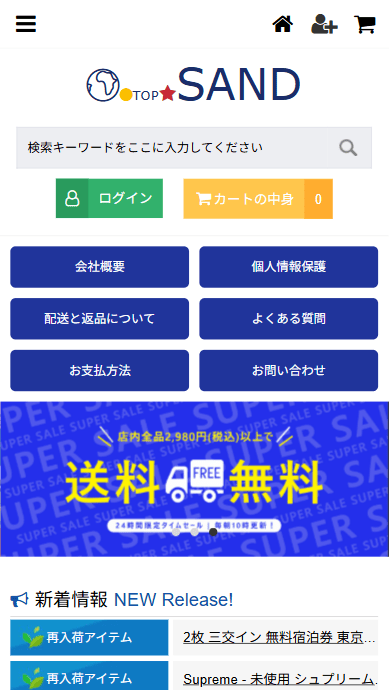 販売業者 福屋株式会社販売責任者 加藤 美知子所在地 〒4430051 愛知県蒲郡市新井形町南34番地電話番号 05037044657FAX番号 05037044657メールアドレス info@tokkyo.emailホームページ https://sand.suano.sa.com/