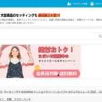 【sellmrsk】怪しいネットショップの口コミ