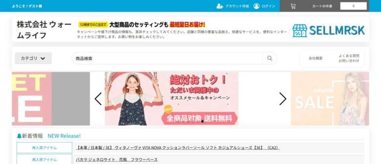 【sellmrsk】怪しいネットショップの口コミ