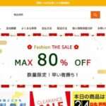 【skin】怪しいネットショップの口コミ