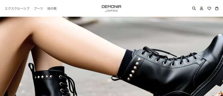 【デモニア】怪しいネットショップの口コミ